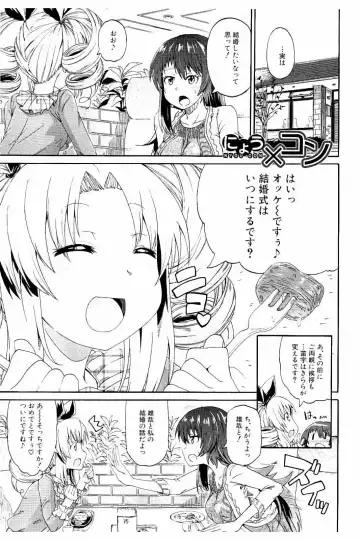 [Takashiro Go-ya] Piss is Love Fhentai - Page 142