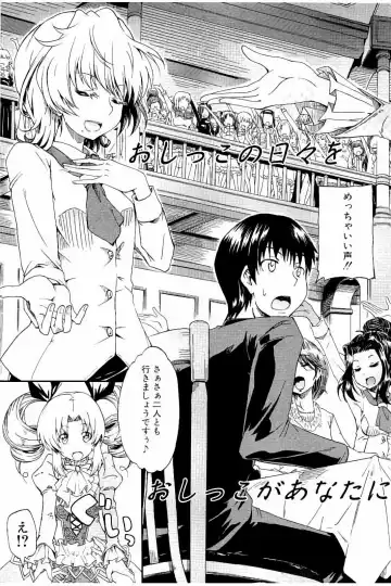 [Takashiro Go-ya] Piss is Love Fhentai - Page 148