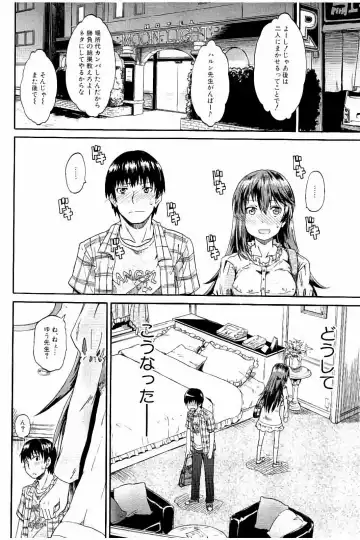 [Takashiro Go-ya] Piss is Love Fhentai - Page 15