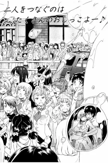 [Takashiro Go-ya] Piss is Love Fhentai - Page 151