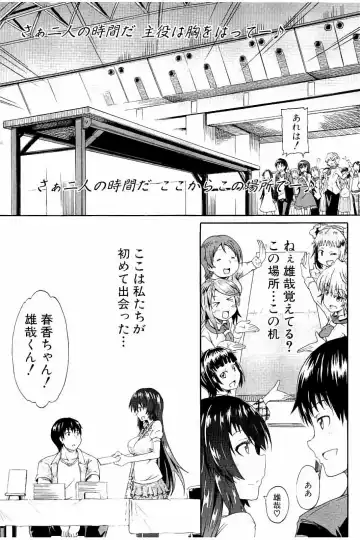 [Takashiro Go-ya] Piss is Love Fhentai - Page 154