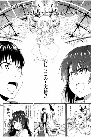 [Takashiro Go-ya] Piss is Love Fhentai - Page 155