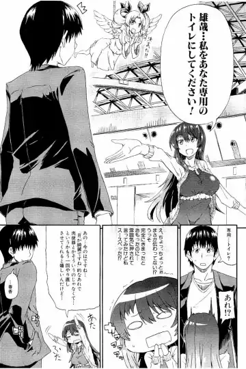 [Takashiro Go-ya] Piss is Love Fhentai - Page 156