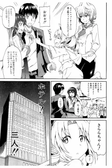 [Takashiro Go-ya] Piss is Love Fhentai - Page 160