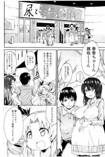 [Takashiro Go-ya] Piss is Love Fhentai - Page 175