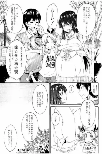 [Takashiro Go-ya] Piss is Love Fhentai - Page 176