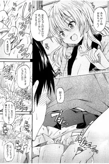 [Takashiro Go-ya] Piss is Love Fhentai - Page 184