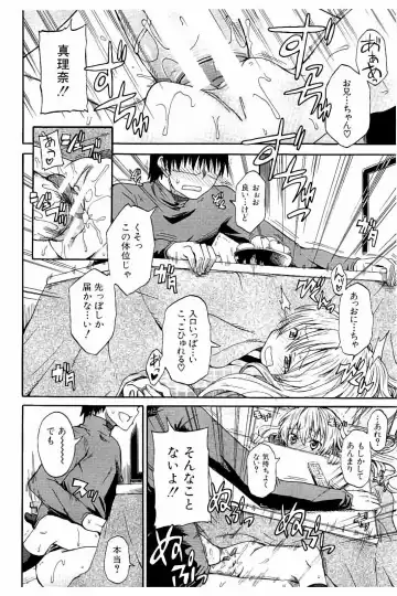 [Takashiro Go-ya] Piss is Love Fhentai - Page 189