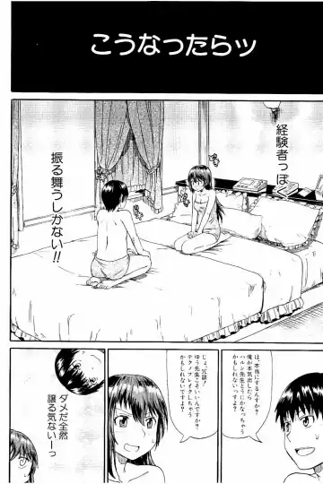 [Takashiro Go-ya] Piss is Love Fhentai - Page 19