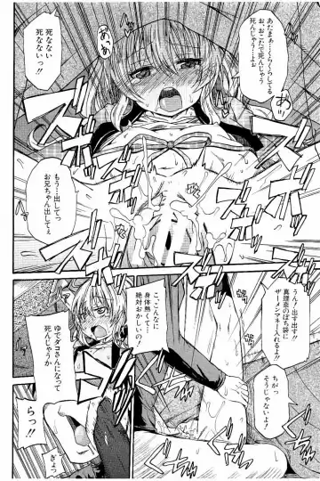 [Takashiro Go-ya] Piss is Love Fhentai - Page 193