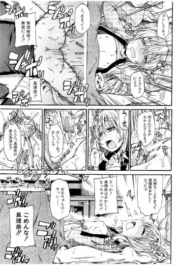 [Takashiro Go-ya] Piss is Love Fhentai - Page 196