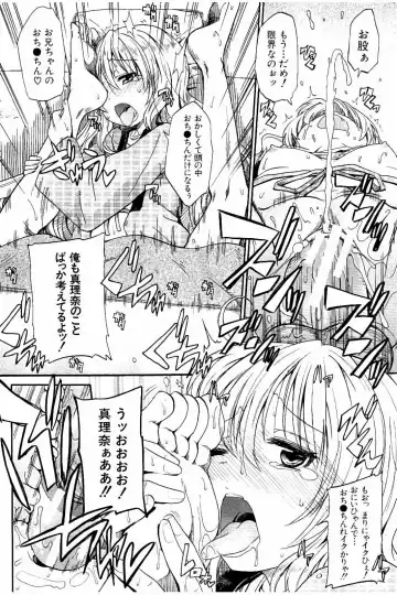 [Takashiro Go-ya] Piss is Love Fhentai - Page 197