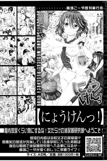 [Takashiro Go-ya] Piss is Love Fhentai - Page 201