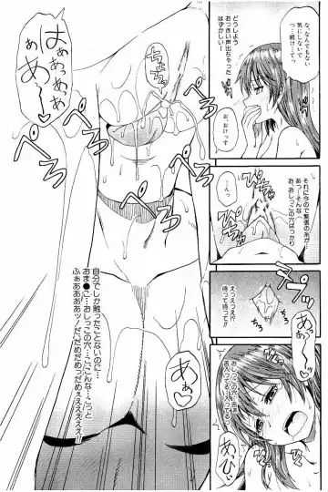 [Takashiro Go-ya] Piss is Love Fhentai - Page 24