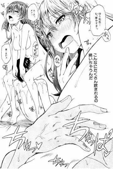 [Takashiro Go-ya] Piss is Love Fhentai - Page 28