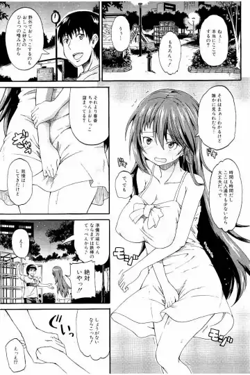 [Takashiro Go-ya] Piss is Love Fhentai - Page 54