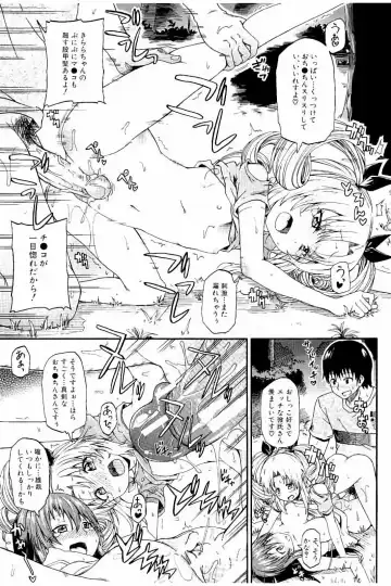 [Takashiro Go-ya] Piss is Love Fhentai - Page 86