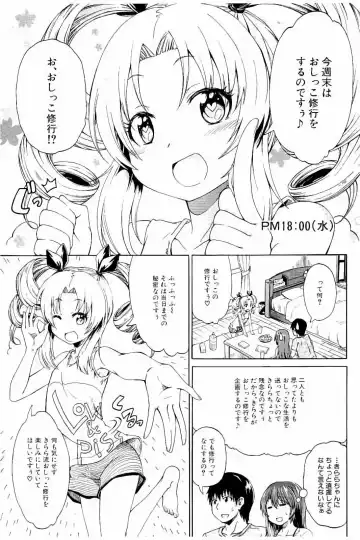 [Takashiro Go-ya] Piss is Love Fhentai - Page 92