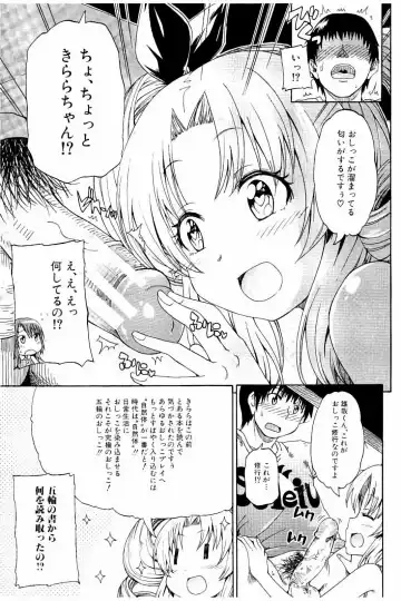 [Takashiro Go-ya] Piss is Love Fhentai - Page 96