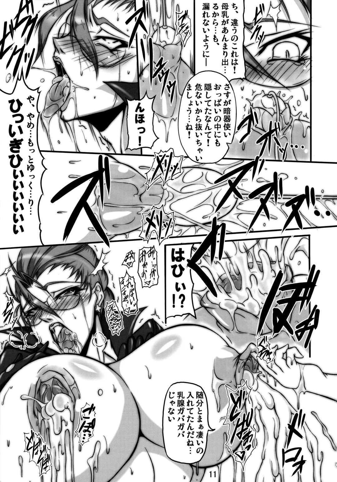 [Bash] Bu-st Time Fhentai - Page 10