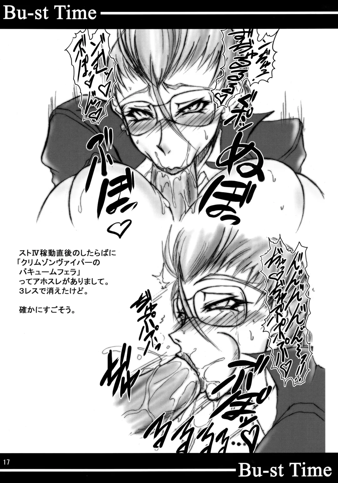 [Bash] Bu-st Time Fhentai - Page 16