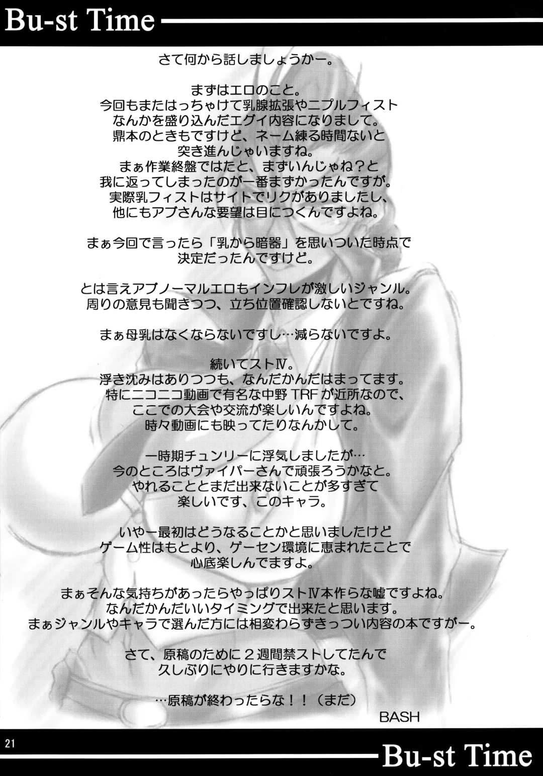 [Bash] Bu-st Time Fhentai - Page 20