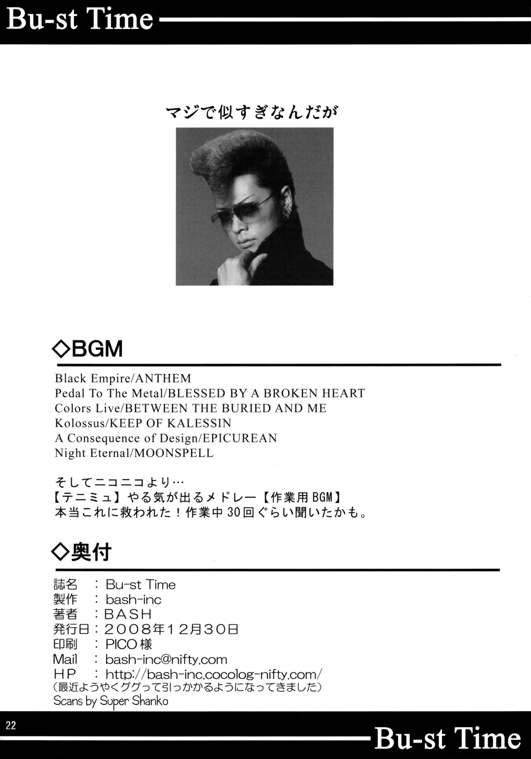 [Bash] Bu-st Time Fhentai - Page 21