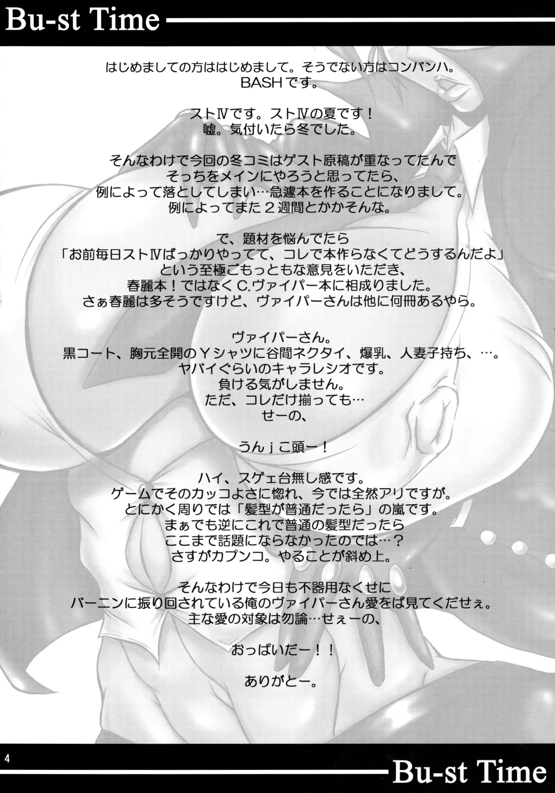 [Bash] Bu-st Time Fhentai - Page 3