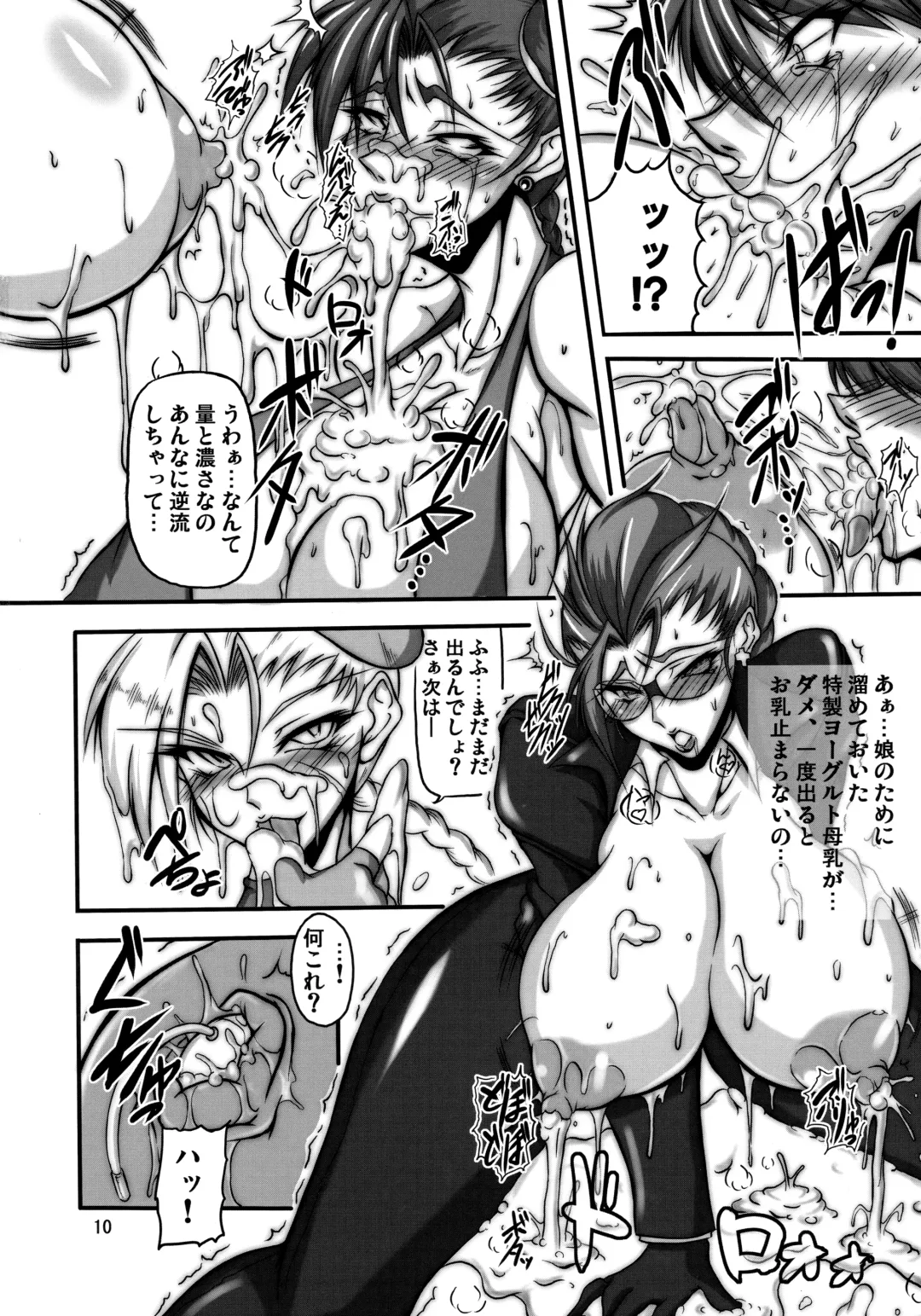 [Bash] Bu-st Time Fhentai - Page 9