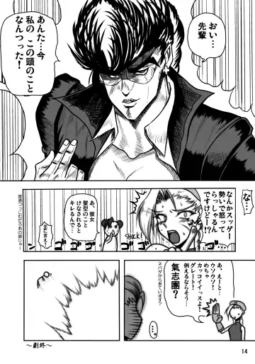 [Bash] Bu-st Time Fhentai - Page 13