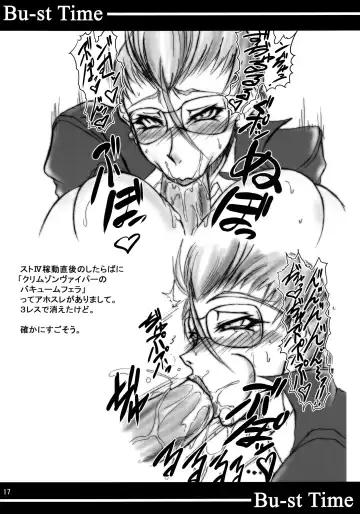 [Bash] Bu-st Time Fhentai - Page 16