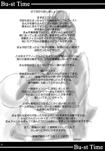 [Bash] Bu-st Time Fhentai - Page 20