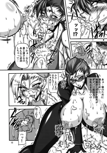 [Bash] Bu-st Time Fhentai - Page 9