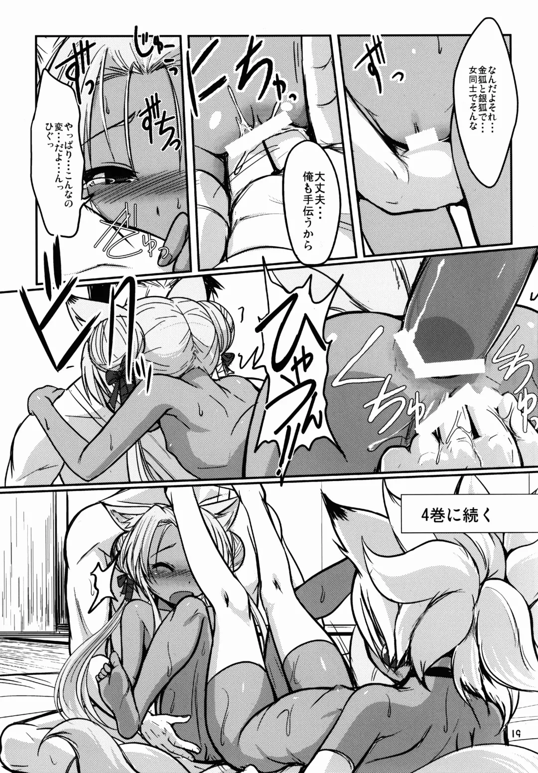 [Badhand] Souko no Tobari Sono San Fhentai - Page 19