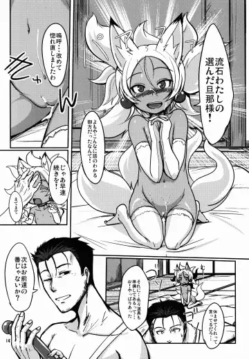 [Badhand] Souko no Tobari Sono San Fhentai - Page 14