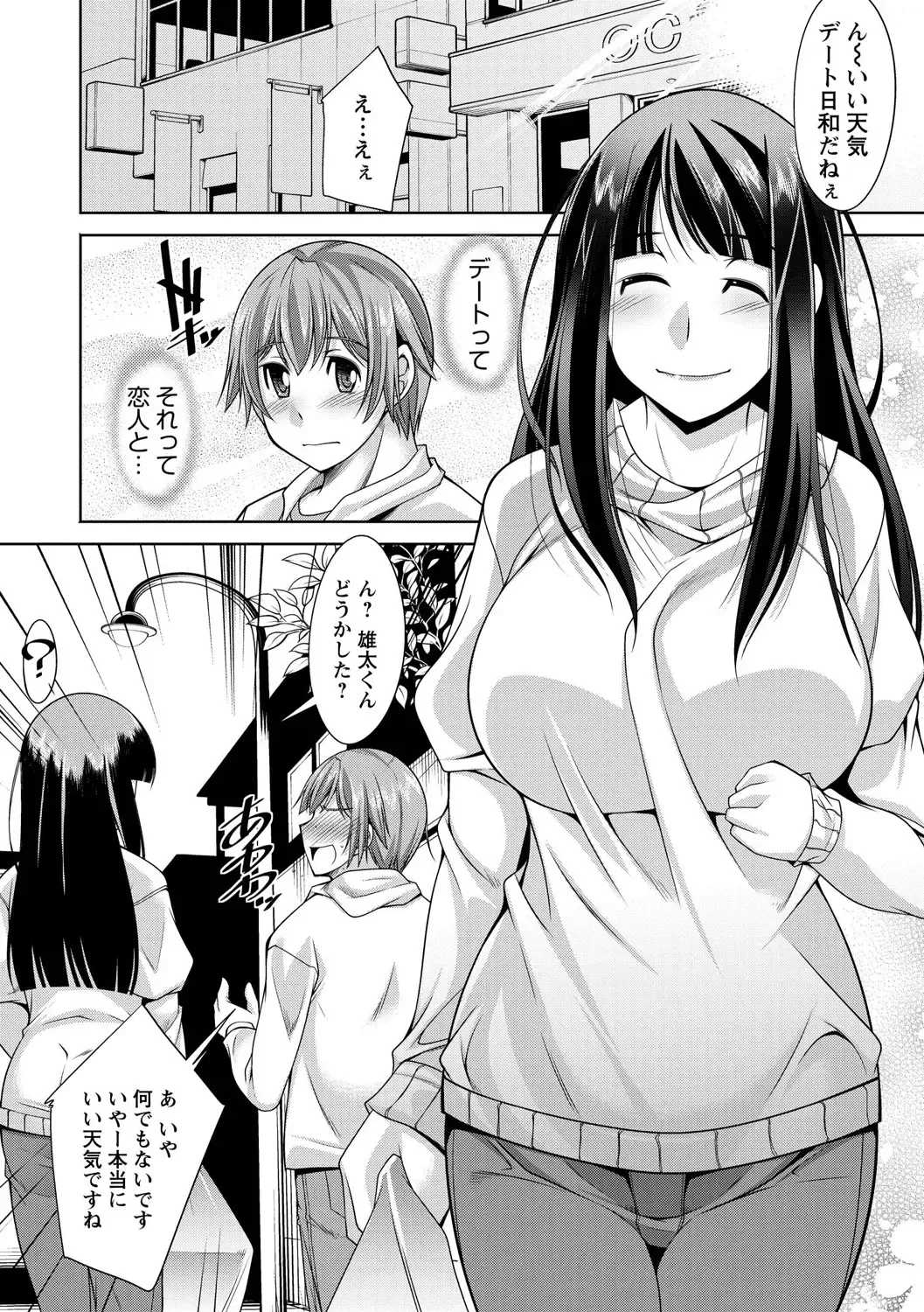 [Zen9] Anekano Fhentai - Page 100