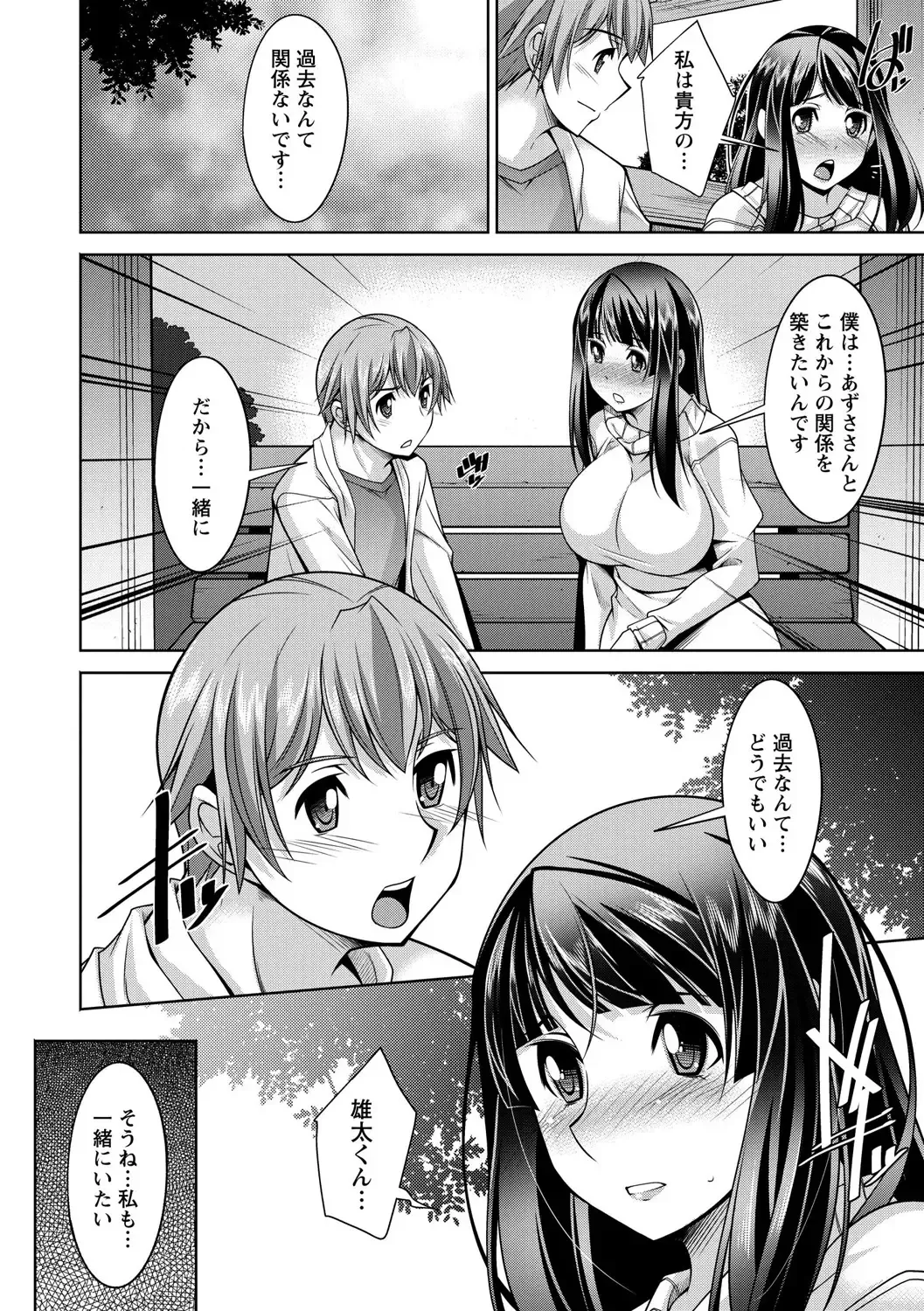 [Zen9] Anekano Fhentai - Page 106