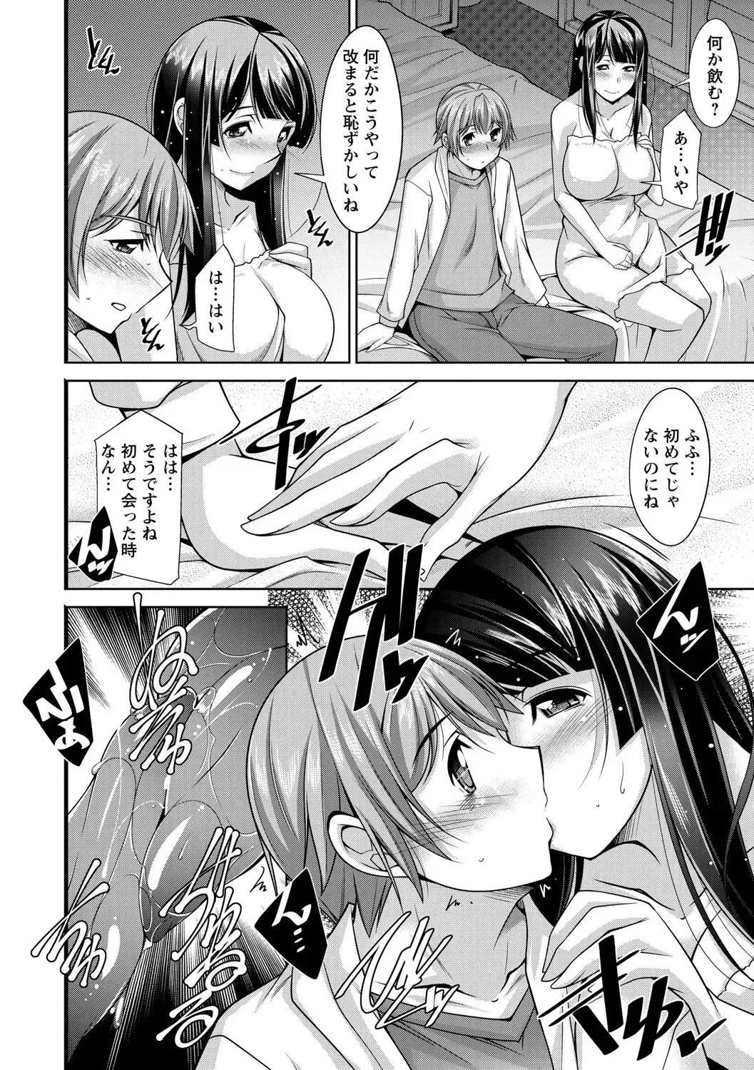 [Zen9] Anekano Fhentai - Page 108