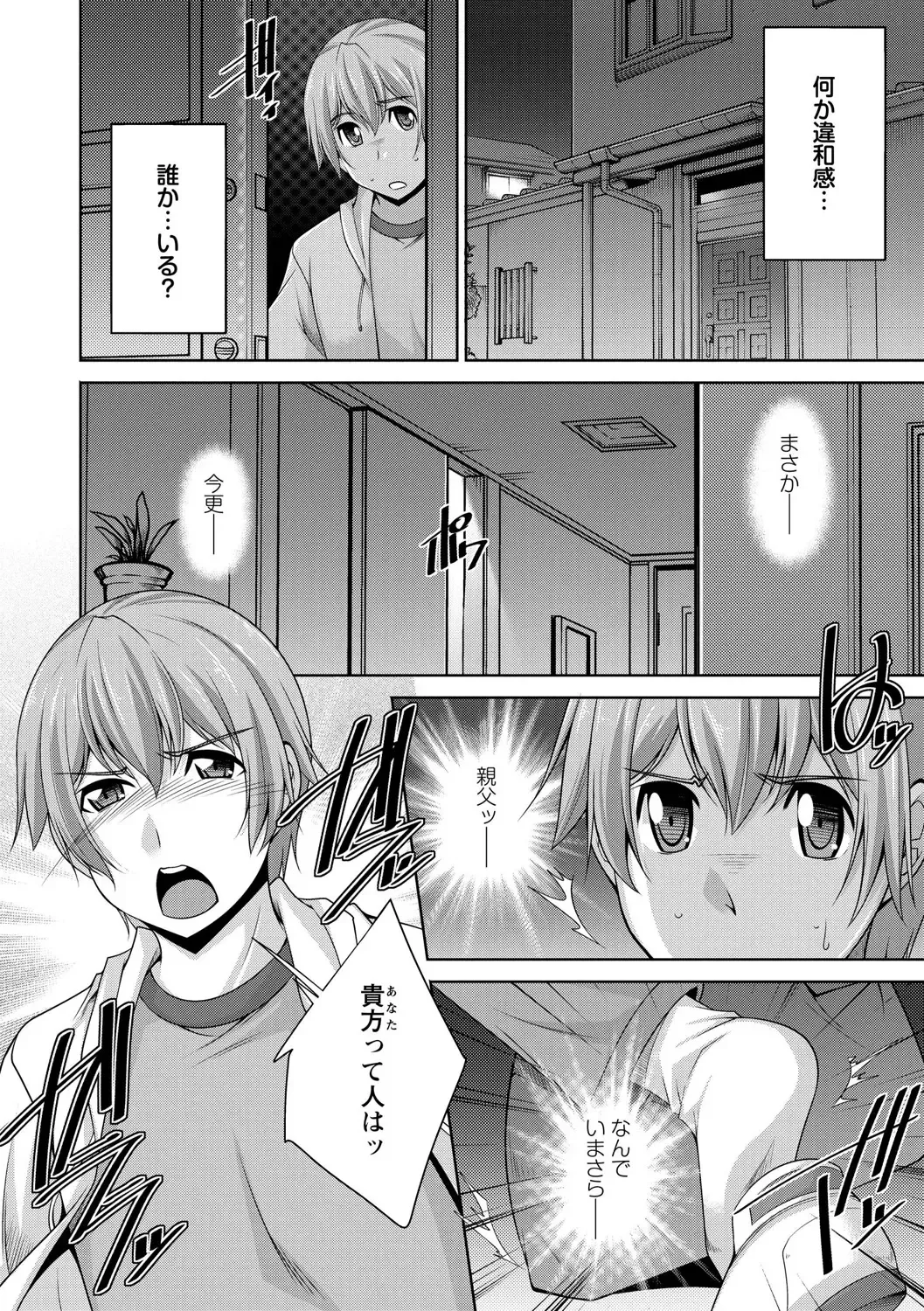 [Zen9] Anekano Fhentai - Page 12