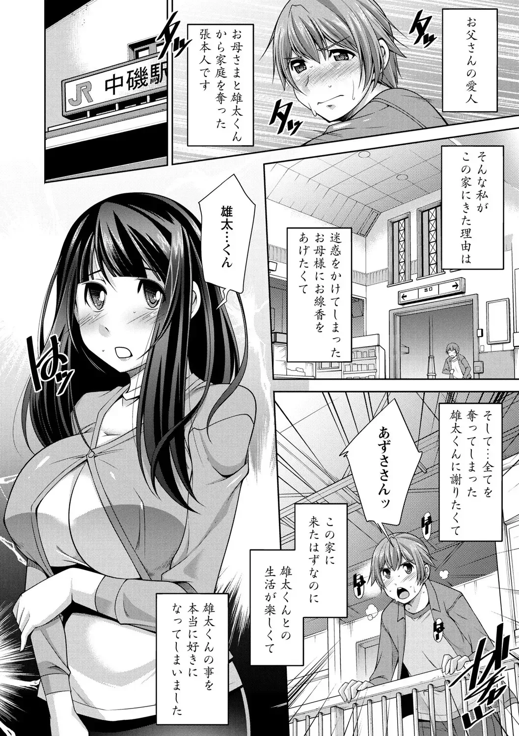 [Zen9] Anekano Fhentai - Page 124