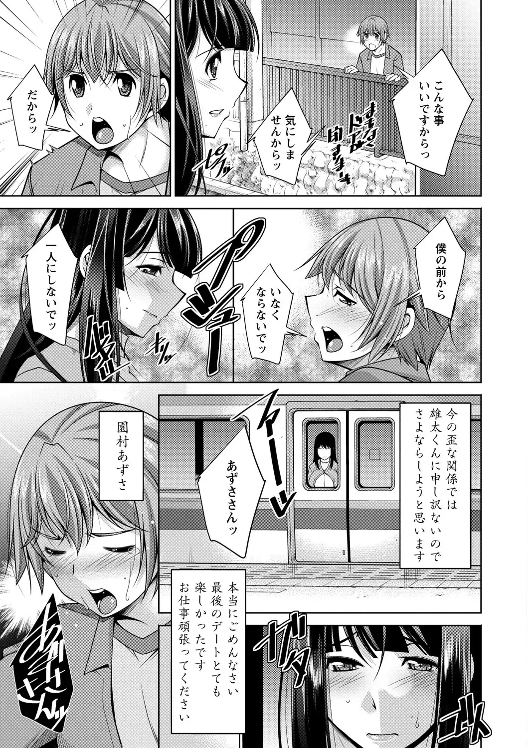 [Zen9] Anekano Fhentai - Page 125