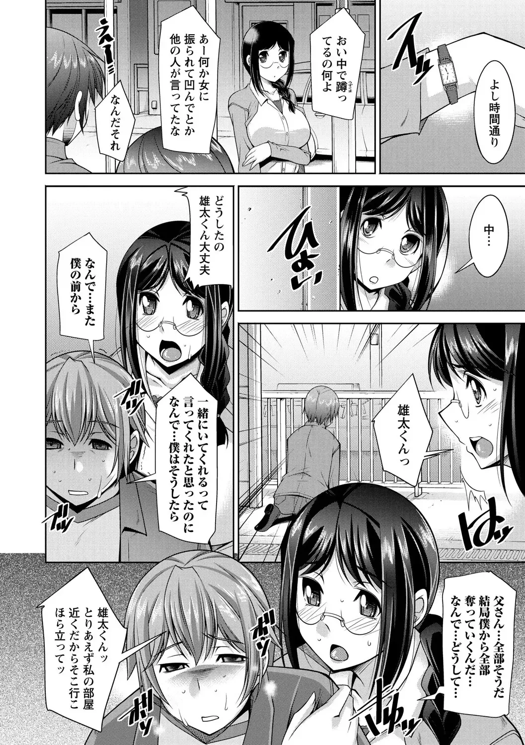 [Zen9] Anekano Fhentai - Page 126