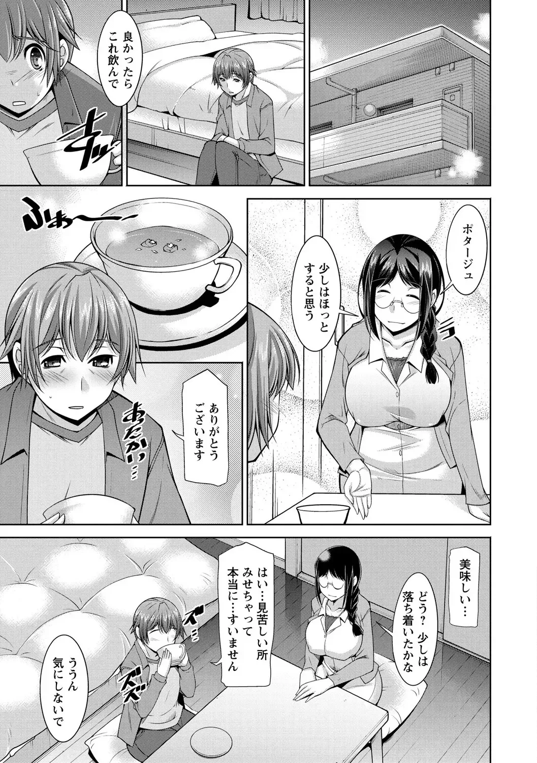 [Zen9] Anekano Fhentai - Page 127