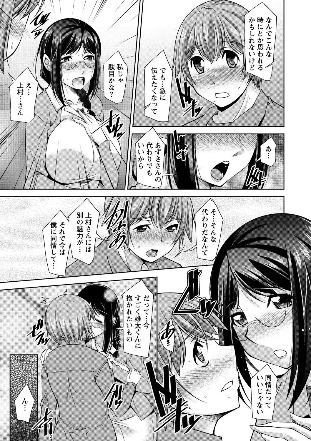 [Zen9] Anekano Fhentai - Page 129