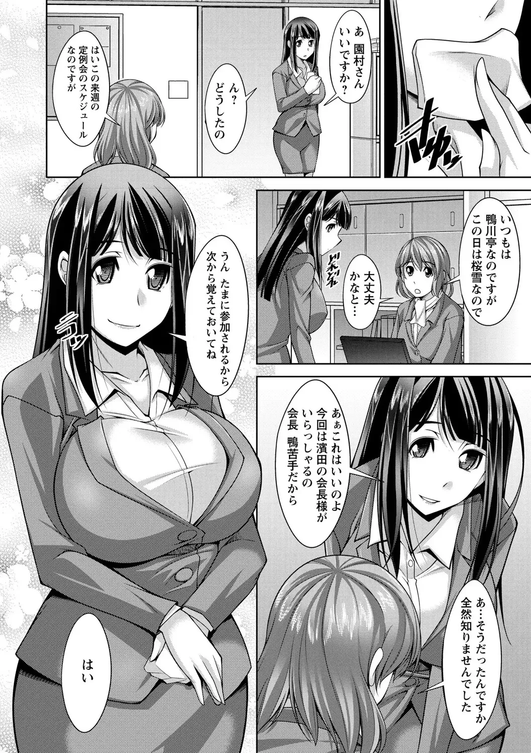 [Zen9] Anekano Fhentai - Page 138