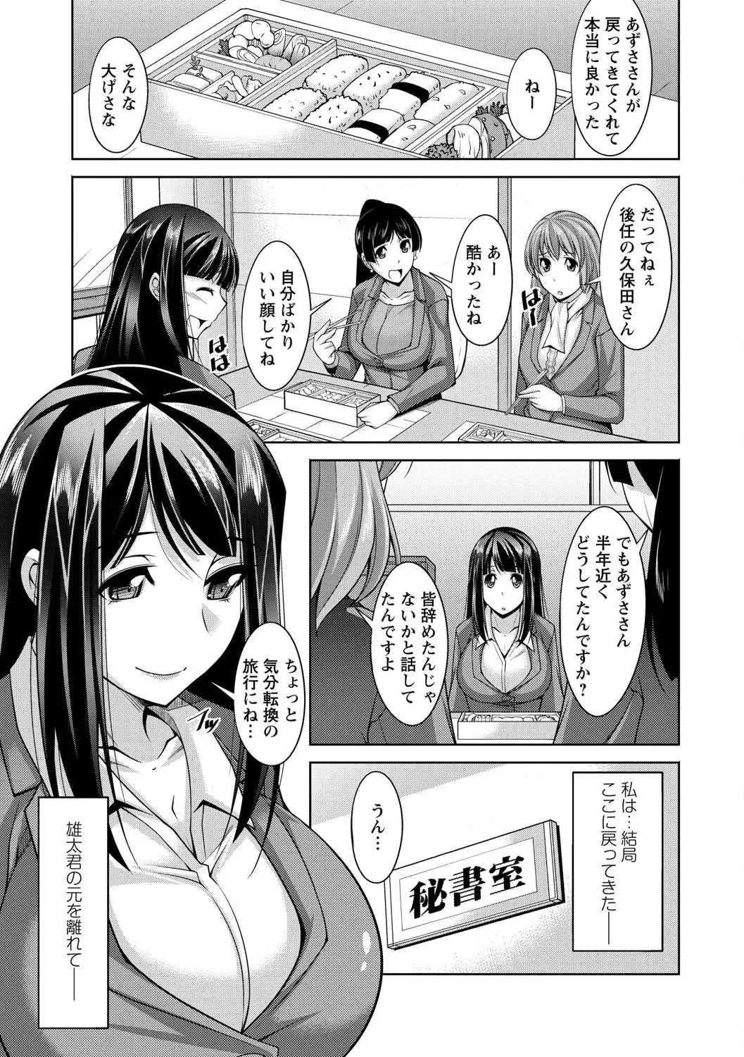 [Zen9] Anekano Fhentai - Page 139