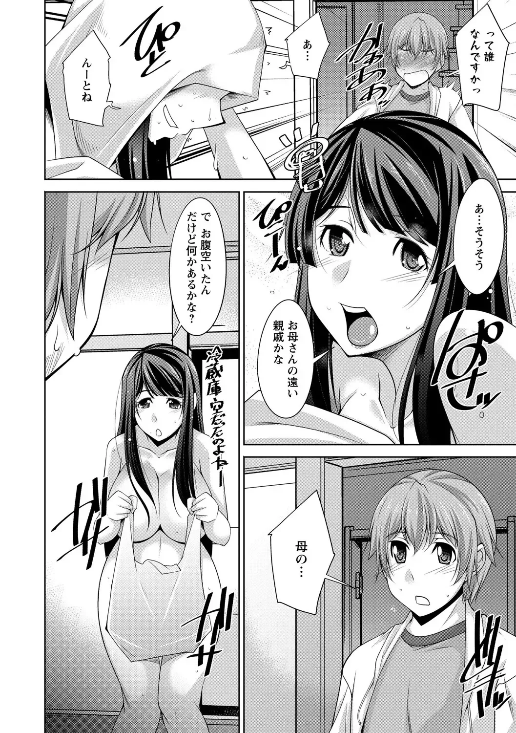 [Zen9] Anekano Fhentai - Page 14