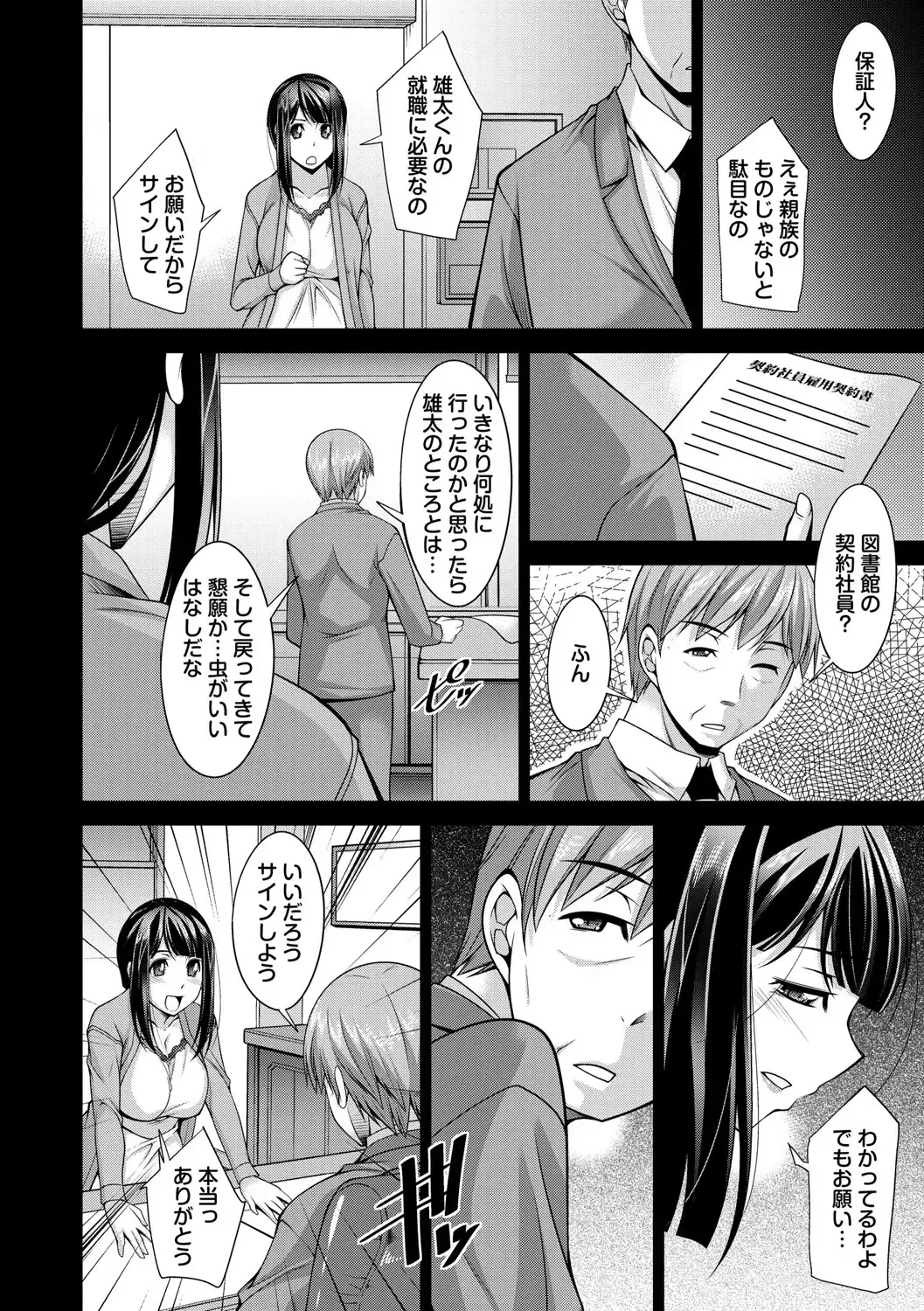 [Zen9] Anekano Fhentai - Page 140
