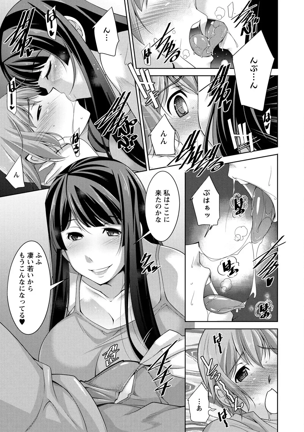 [Zen9] Anekano Fhentai - Page 17