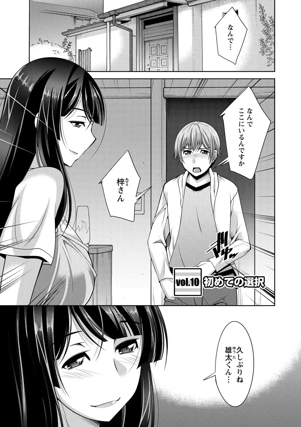 [Zen9] Anekano Fhentai - Page 171